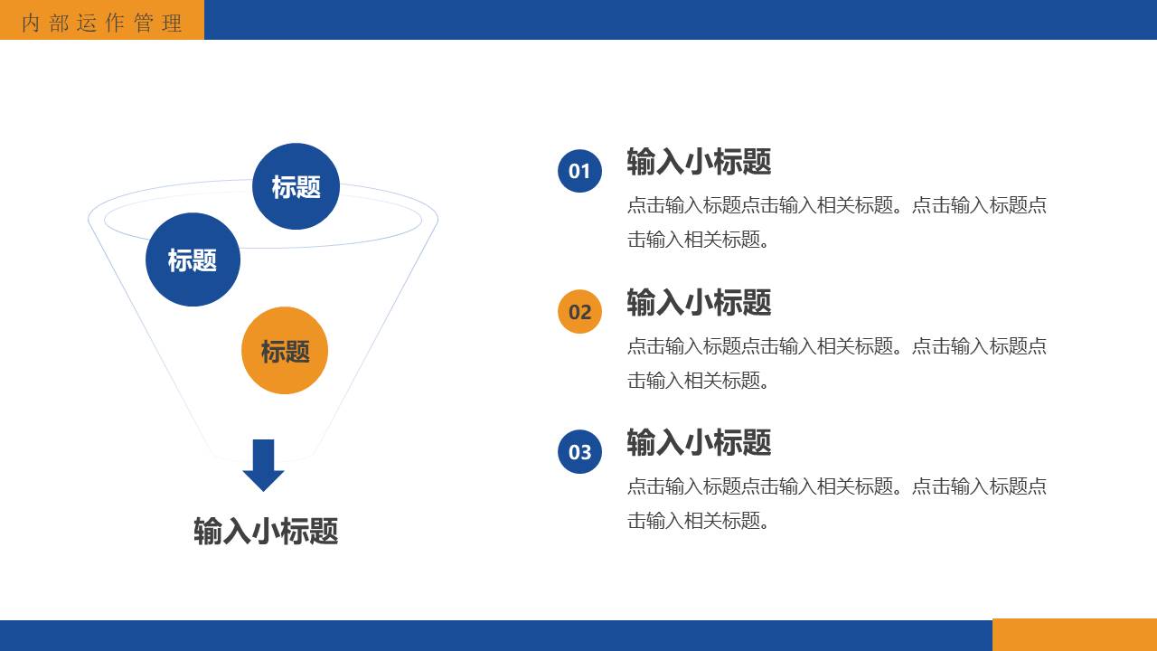 物流行业 (20).pptx